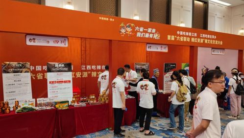 辣味交融，紅動安源 首屆六省聯動辣文化交流大會在萍鄉盛大啟幕