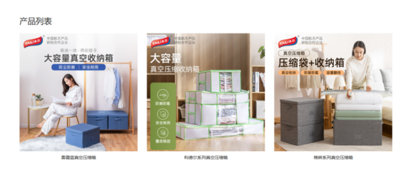 太力科技IPO 以創(chuàng)新為核心，致力成為家居收納領(lǐng)域領(lǐng)導(dǎo)者